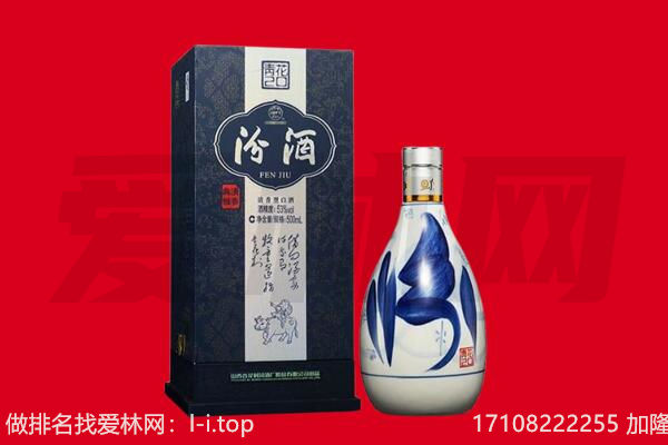 哈尔滨松北回收汾酒.jpg