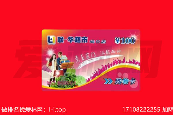 哈尔滨松北回收购物卡